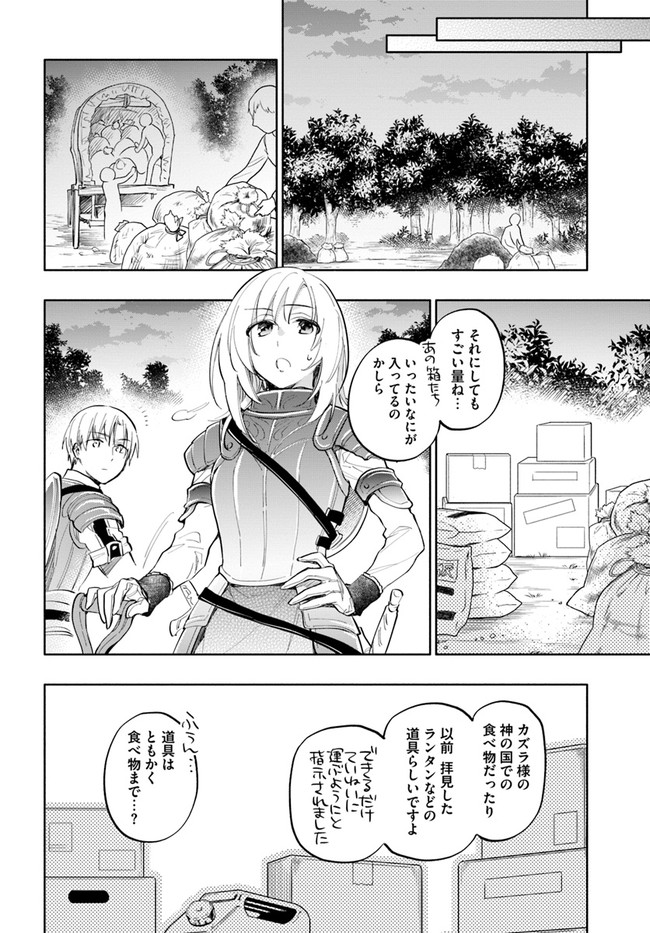 Takarakuji de 40-oku Atattan Dakedo Isekai ni Ijuu Suru Chap 14 - Next Chap 15