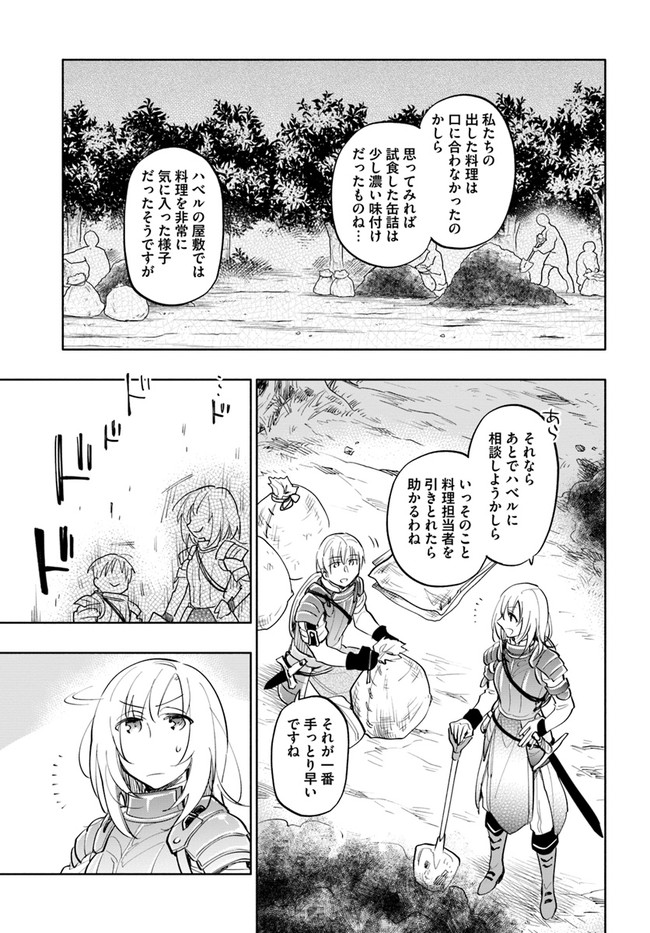 Takarakuji de 40-oku Atattan Dakedo Isekai ni Ijuu Suru Chap 14 - Next Chap 15