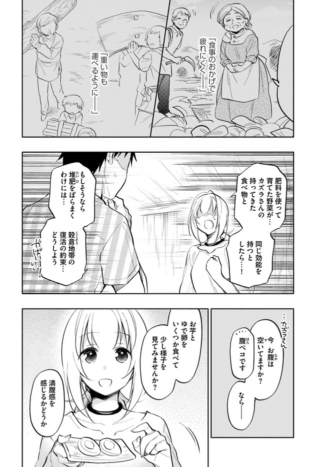 Takarakuji de 40-oku Atattan Dakedo Isekai ni Ijuu Suru Chap 14 - Next Chap 15