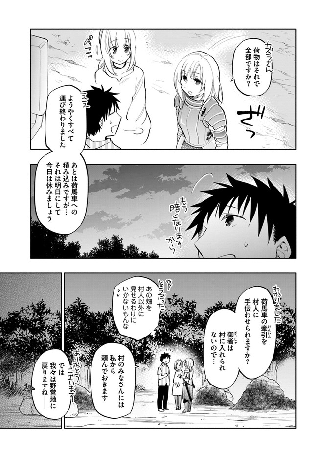 Takarakuji de 40-oku Atattan Dakedo Isekai ni Ijuu Suru Chap 14 - Next Chap 15