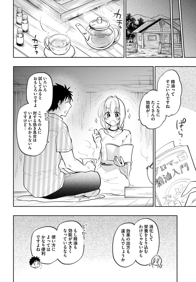 Takarakuji de 40-oku Atattan Dakedo Isekai ni Ijuu Suru Chap 14 - Next Chap 15