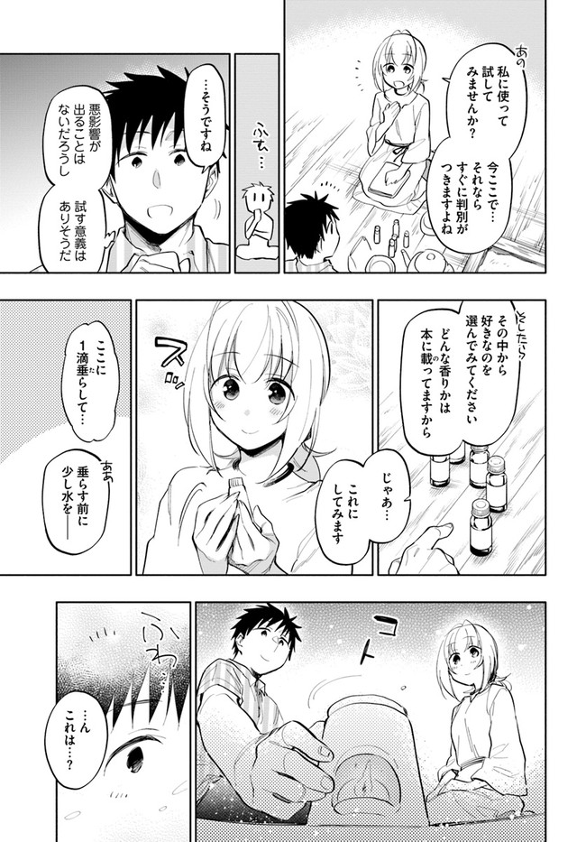 Takarakuji de 40-oku Atattan Dakedo Isekai ni Ijuu Suru Chap 14 - Next Chap 15