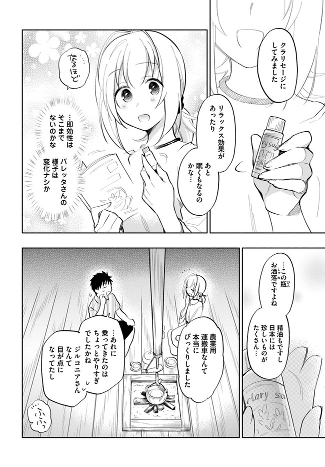Takarakuji de 40-oku Atattan Dakedo Isekai ni Ijuu Suru Chap 14 - Next Chap 15