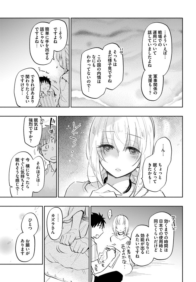 Takarakuji de 40-oku Atattan Dakedo Isekai ni Ijuu Suru Chap 14 - Next Chap 15