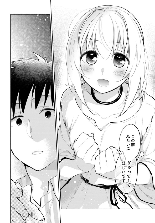Takarakuji de 40-oku Atattan Dakedo Isekai ni Ijuu Suru Chap 14 - Next Chap 15