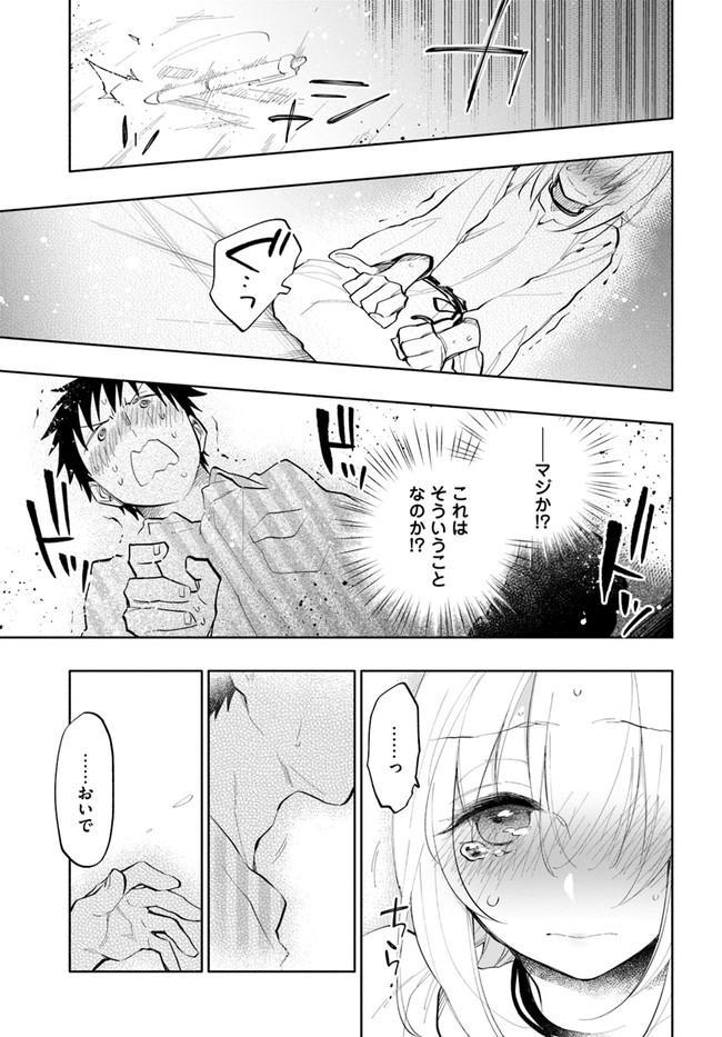 Takarakuji de 40-oku Atattan Dakedo Isekai ni Ijuu Suru Chap 14 - Next Chap 15