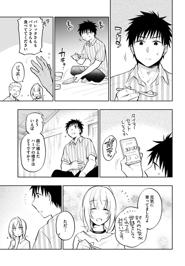 Takarakuji de 40-oku Atattan Dakedo Isekai ni Ijuu Suru Chap 14 - Next Chap 15
