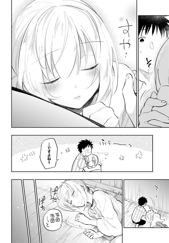 Takarakuji de 40-oku Atattan Dakedo Isekai ni Ijuu Suru Chap 14 - Next Chap 15