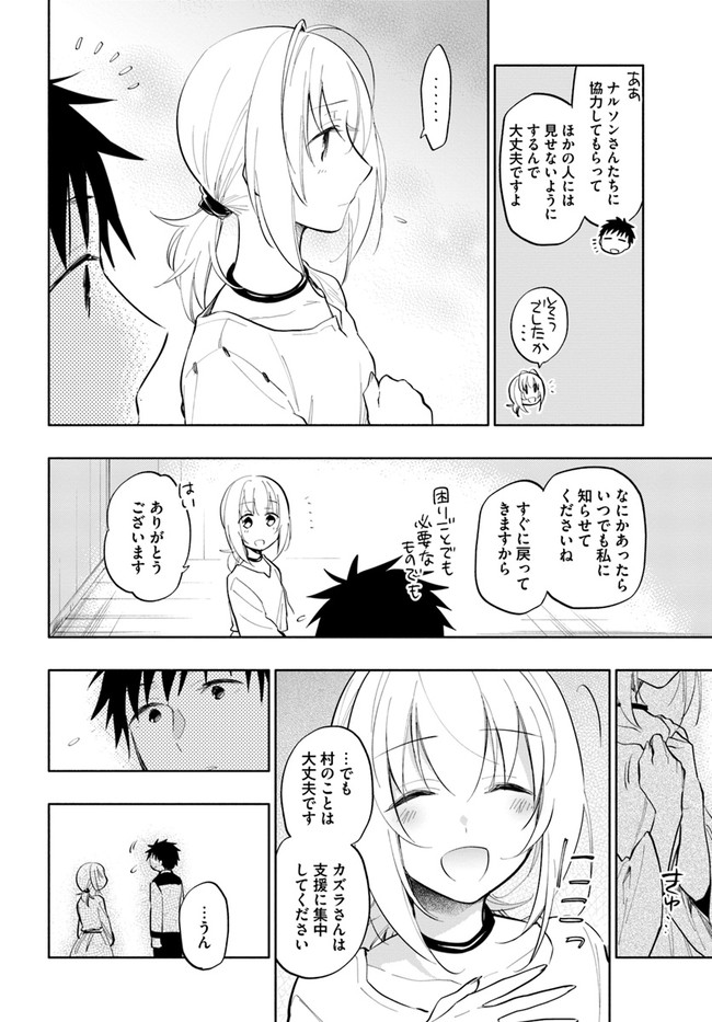 Takarakuji de 40-oku Atattan Dakedo Isekai ni Ijuu Suru Chap 14 - Next Chap 15