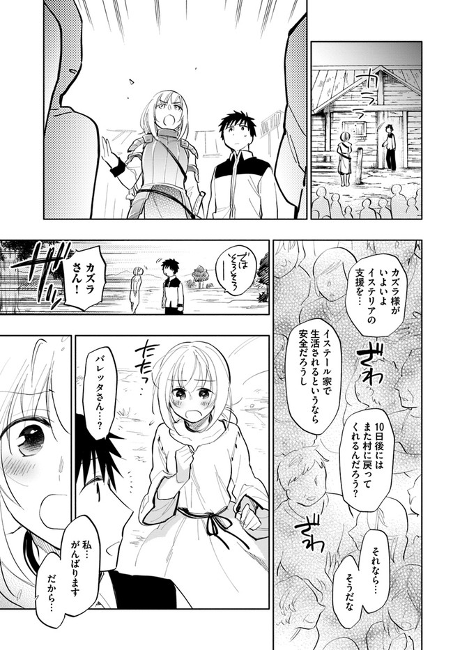 Takarakuji de 40-oku Atattan Dakedo Isekai ni Ijuu Suru Chap 14 - Next Chap 15