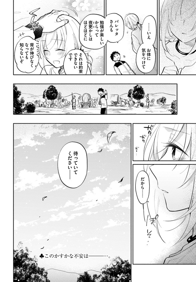 Takarakuji de 40-oku Atattan Dakedo Isekai ni Ijuu Suru Chap 14 - Next Chap 15