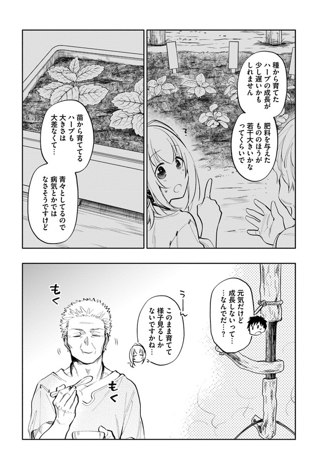 Takarakuji de 40-oku Atattan Dakedo Isekai ni Ijuu Suru Chap 14 - Next Chap 15