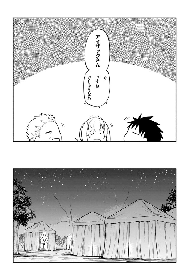 Takarakuji de 40-oku Atattan Dakedo Isekai ni Ijuu Suru Chap 14 - Next Chap 15