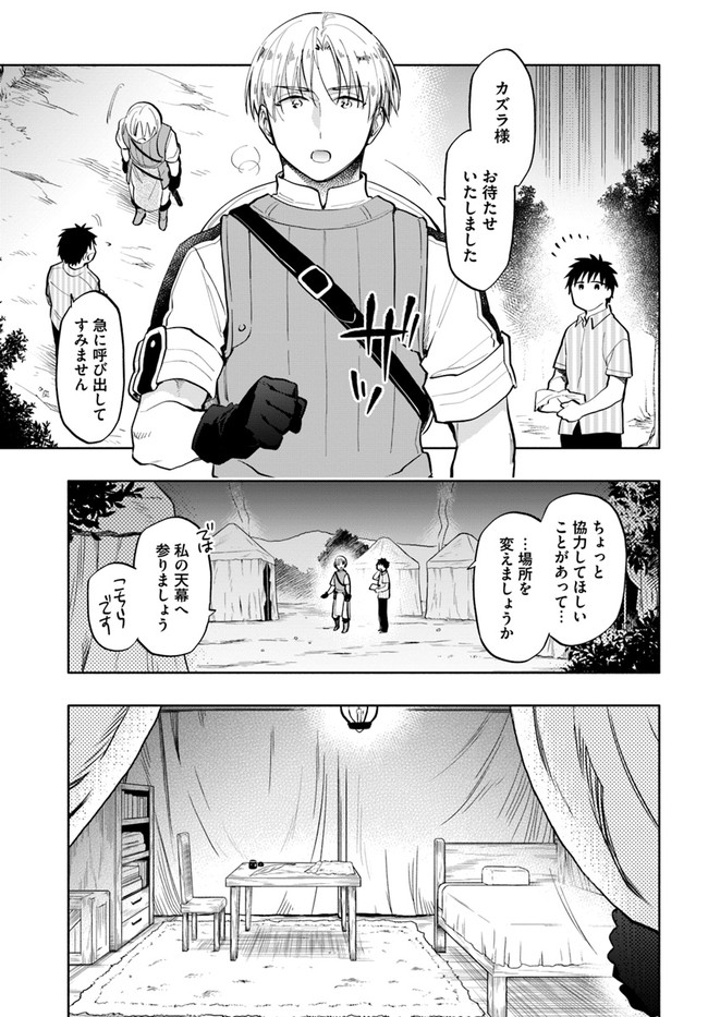 Takarakuji de 40-oku Atattan Dakedo Isekai ni Ijuu Suru Chap 14 - Next Chap 15