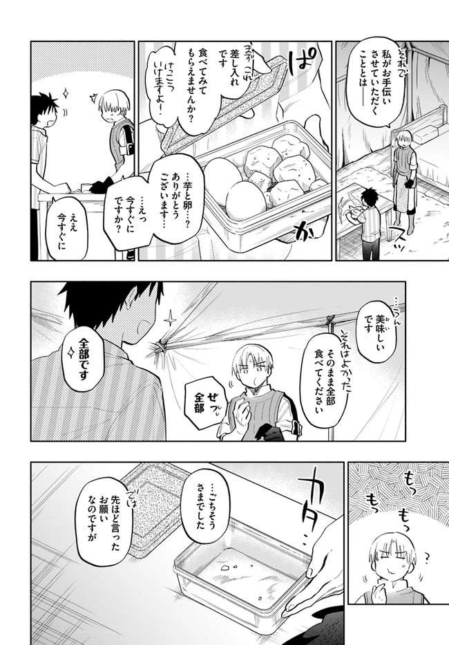 Takarakuji de 40-oku Atattan Dakedo Isekai ni Ijuu Suru Chap 14 - Next Chap 15
