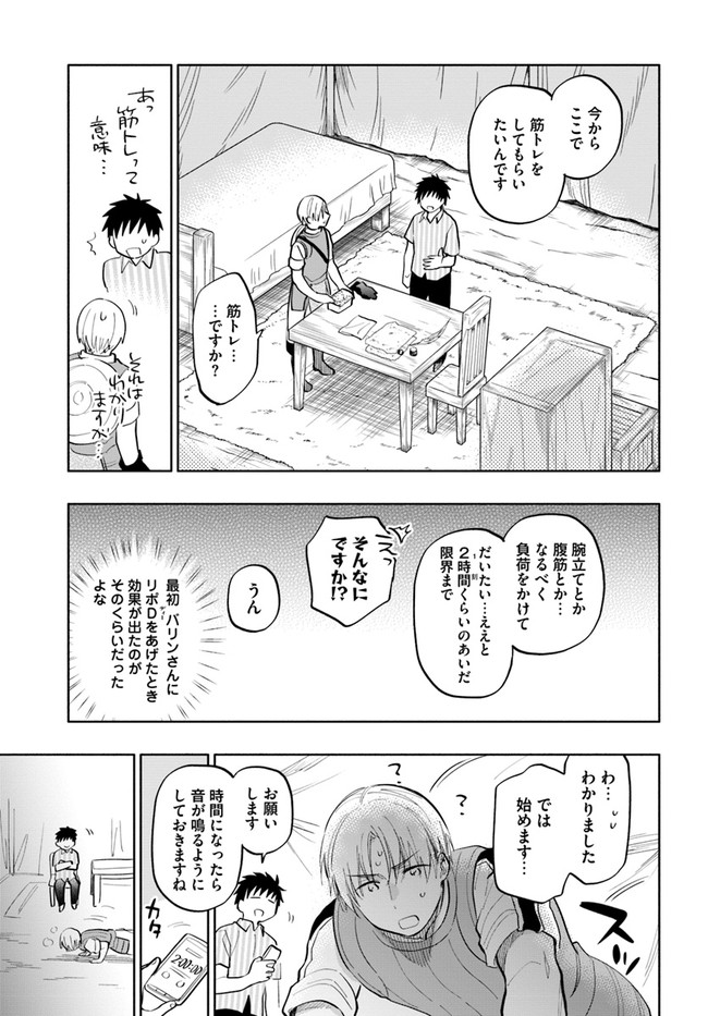 Takarakuji de 40-oku Atattan Dakedo Isekai ni Ijuu Suru Chap 14 - Next Chap 15