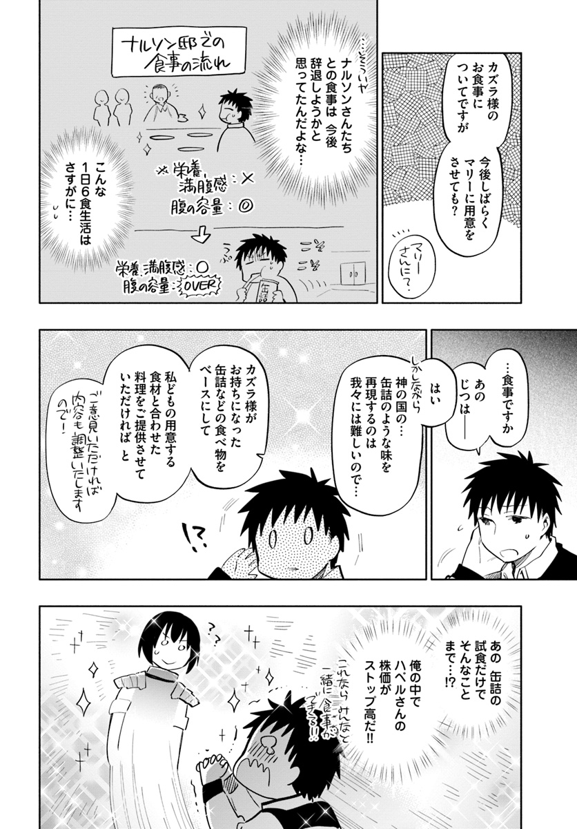 Takarakuji de 40-oku Atattan Dakedo Isekai ni Ijuu Suru Chap 15 - Next Chap 16