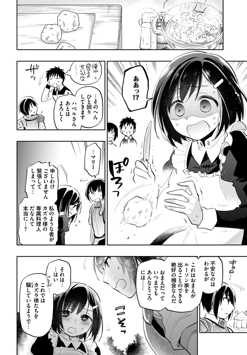 Takarakuji de 40-oku Atattan Dakedo Isekai ni Ijuu Suru Chap 15 - Next Chap 16