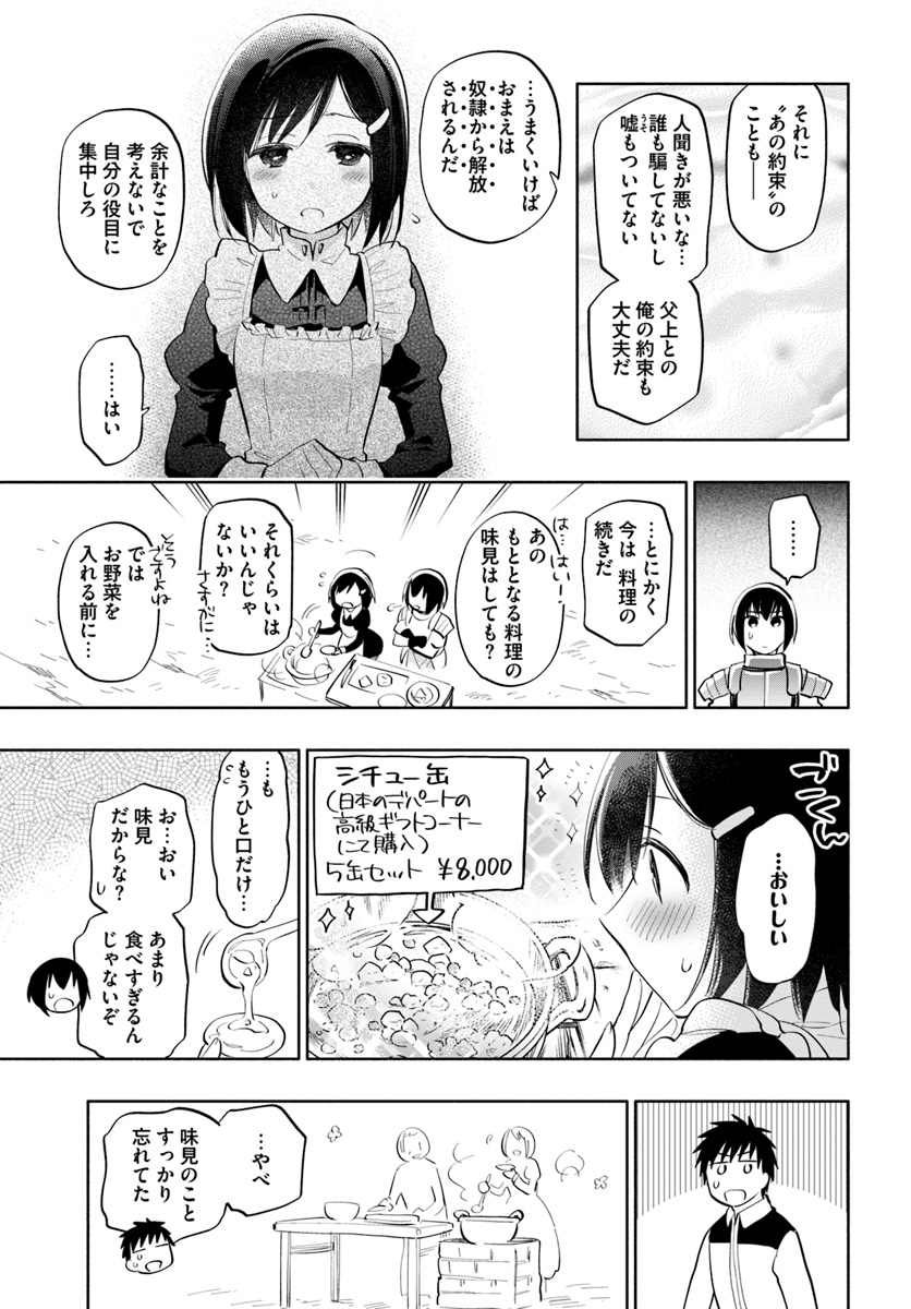 Takarakuji de 40-oku Atattan Dakedo Isekai ni Ijuu Suru Chap 15 - Next Chap 16