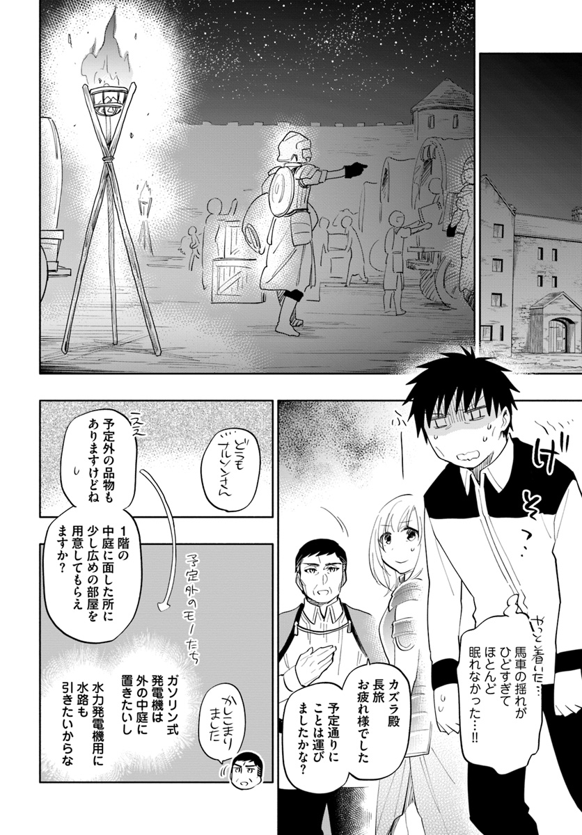 Takarakuji de 40-oku Atattan Dakedo Isekai ni Ijuu Suru Chap 15 - Next Chap 16