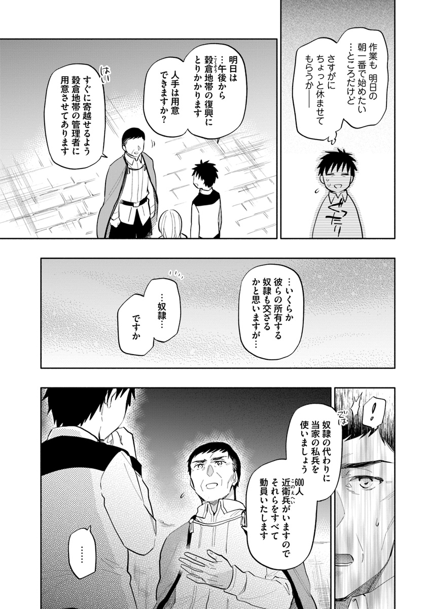 Takarakuji de 40-oku Atattan Dakedo Isekai ni Ijuu Suru Chap 15 - Next Chap 16
