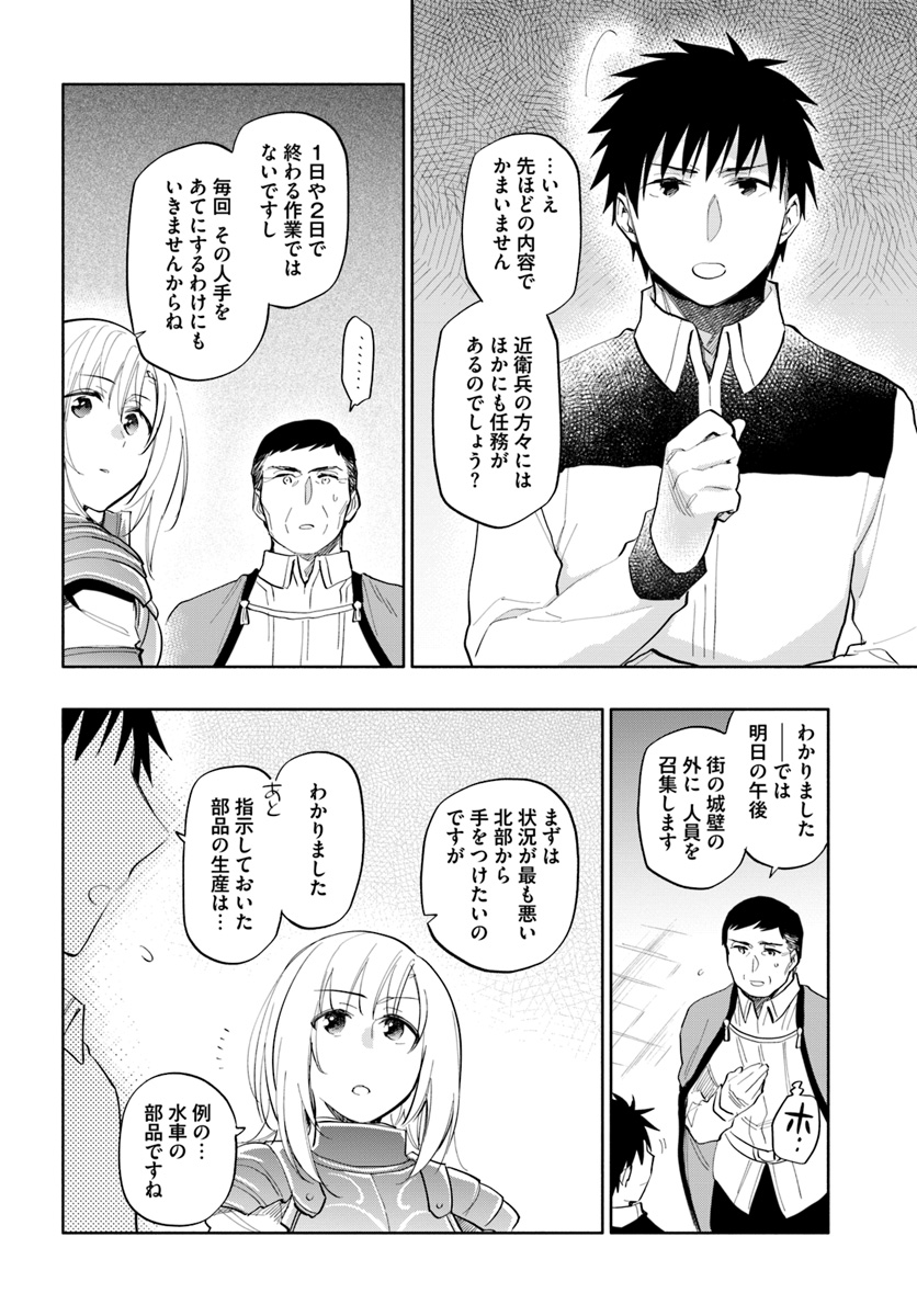 Takarakuji de 40-oku Atattan Dakedo Isekai ni Ijuu Suru Chap 15 - Next Chap 16