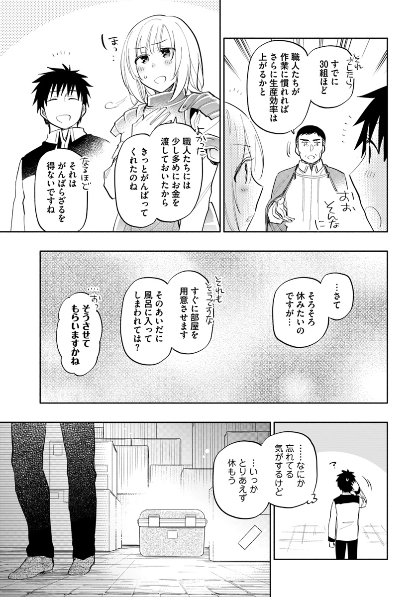 Takarakuji de 40-oku Atattan Dakedo Isekai ni Ijuu Suru Chap 15 - Next Chap 16