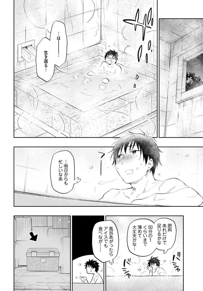 Takarakuji de 40-oku Atattan Dakedo Isekai ni Ijuu Suru Chap 15 - Next Chap 16
