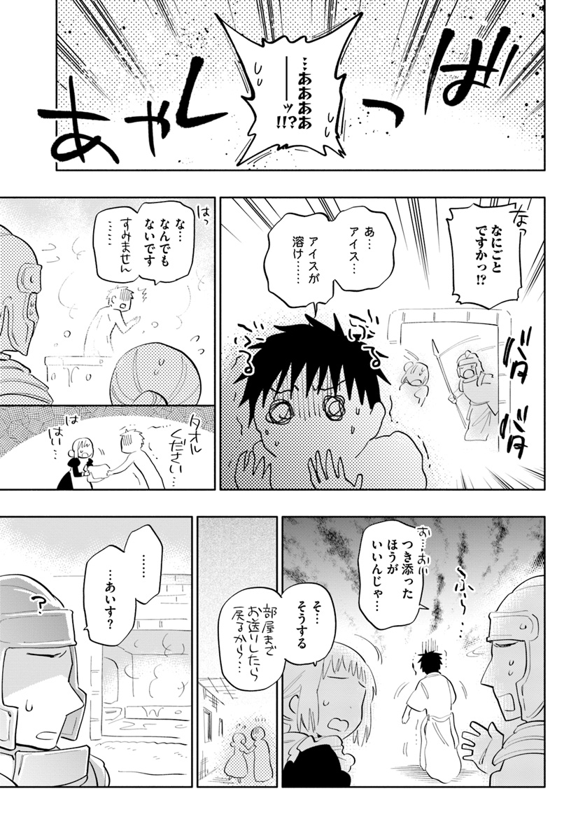 Takarakuji de 40-oku Atattan Dakedo Isekai ni Ijuu Suru Chap 15 - Next Chap 16