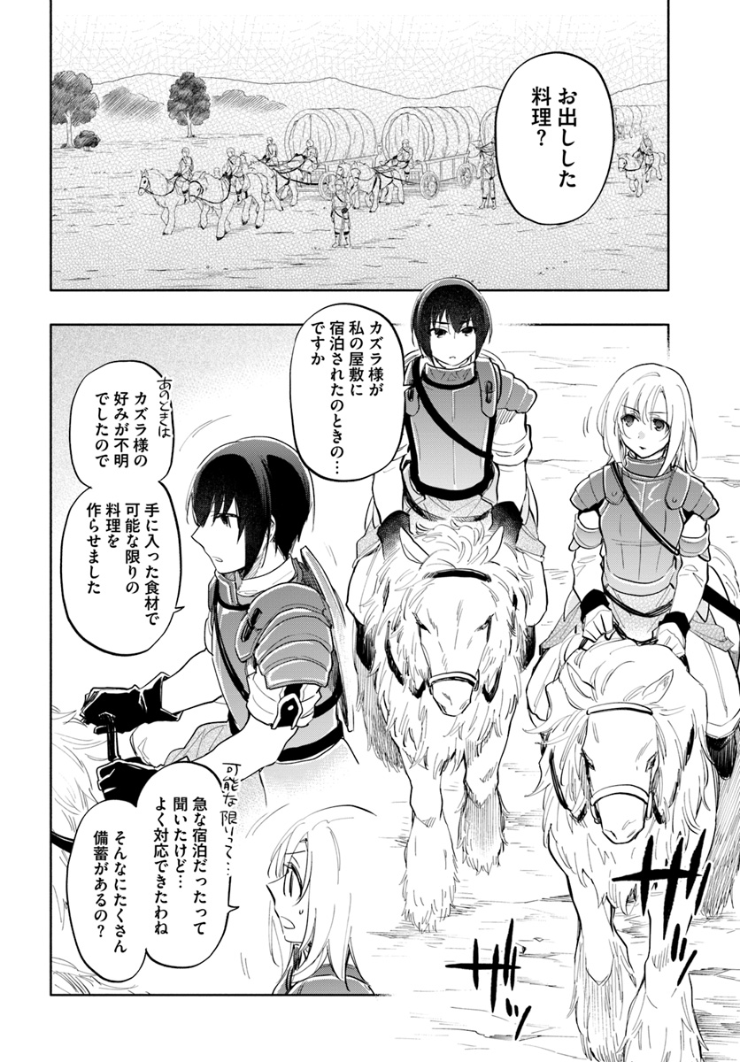Takarakuji de 40-oku Atattan Dakedo Isekai ni Ijuu Suru Chap 15 - Next Chap 16
