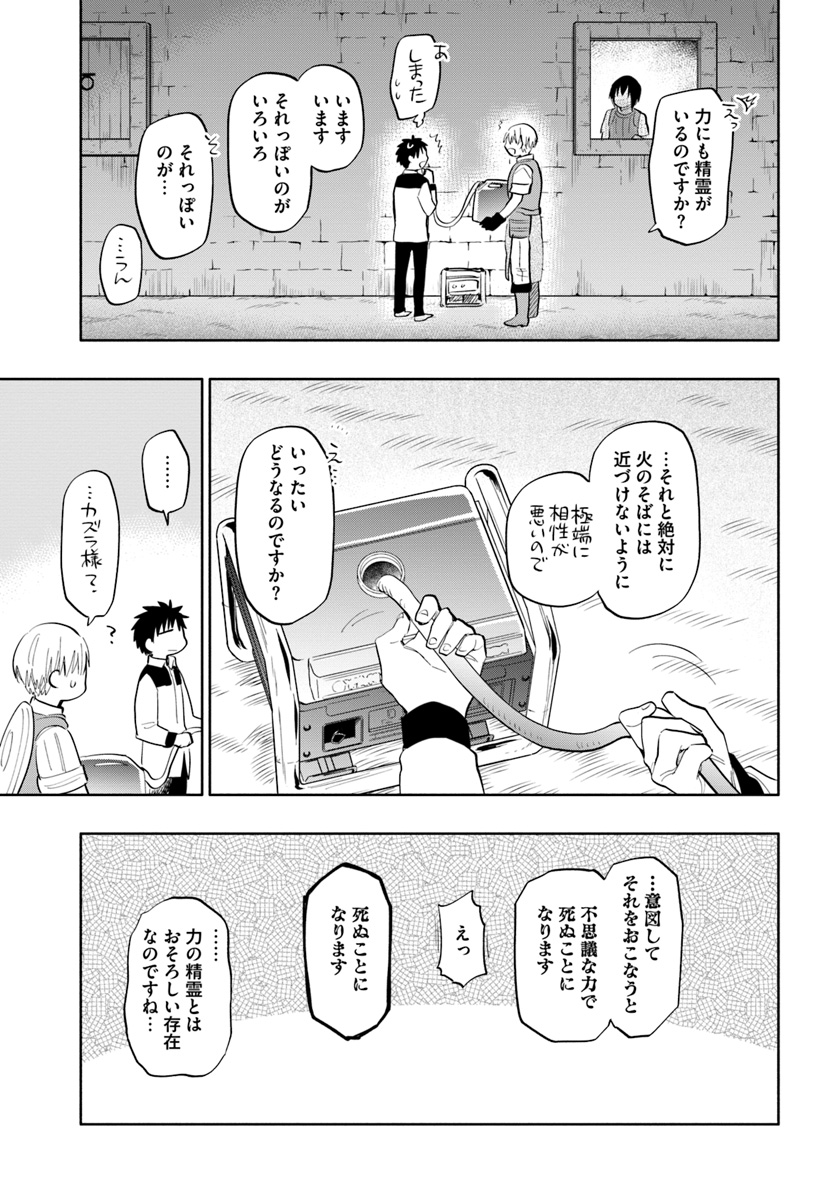 Takarakuji de 40-oku Atattan Dakedo Isekai ni Ijuu Suru Chap 15 - Next Chap 16