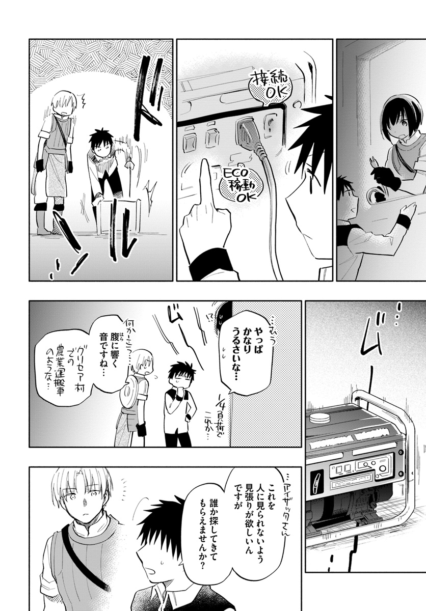 Takarakuji de 40-oku Atattan Dakedo Isekai ni Ijuu Suru Chap 15 - Next Chap 16
