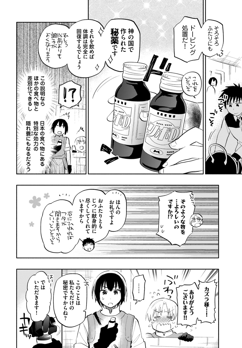 Takarakuji de 40-oku Atattan Dakedo Isekai ni Ijuu Suru Chap 15 - Next Chap 16
