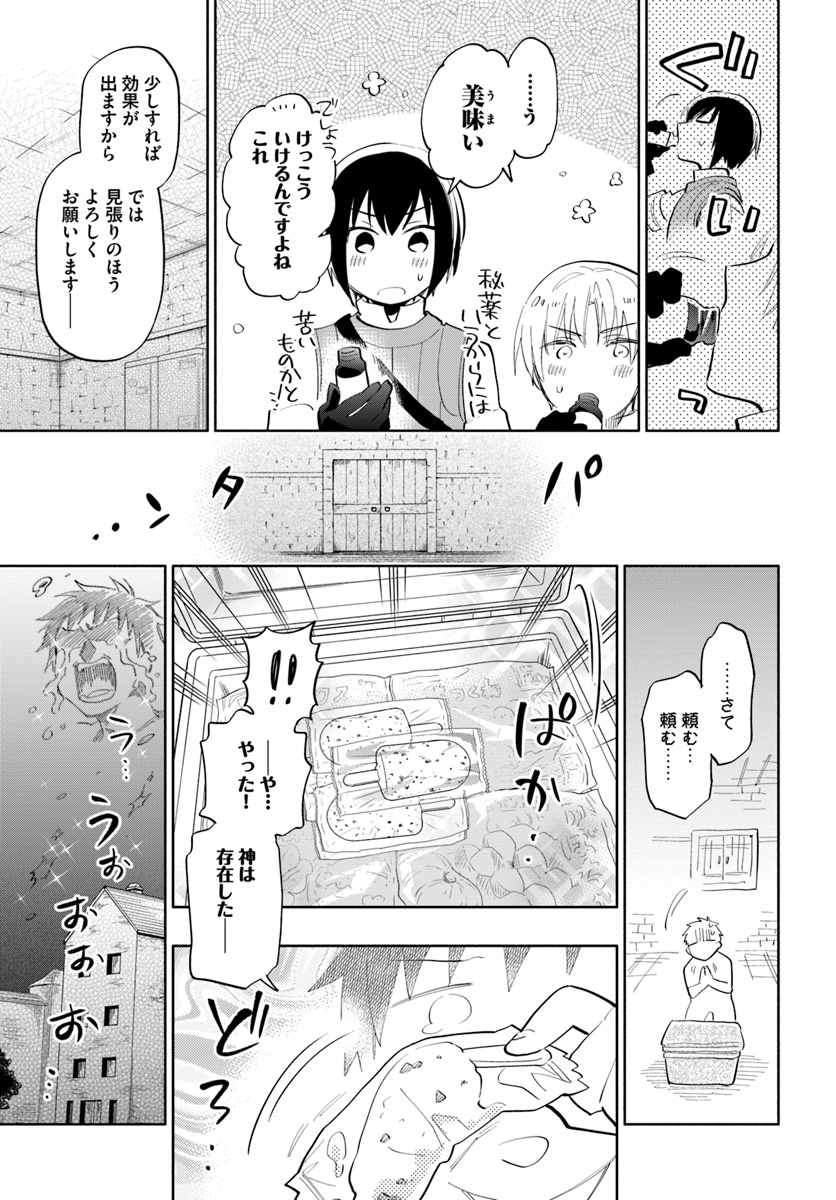 Takarakuji de 40-oku Atattan Dakedo Isekai ni Ijuu Suru Chap 15 - Next Chap 16