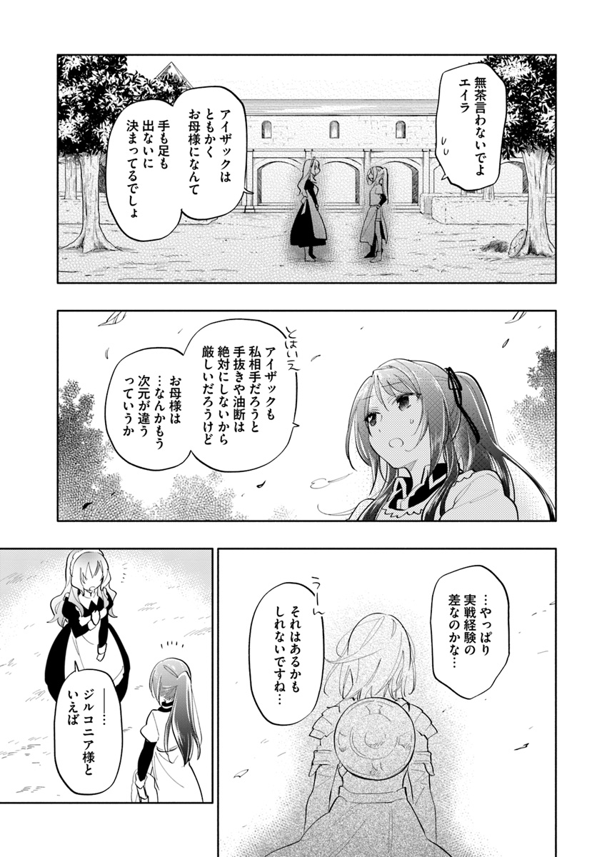 Takarakuji de 40-oku Atattan Dakedo Isekai ni Ijuu Suru Chap 15 - Next Chap 16