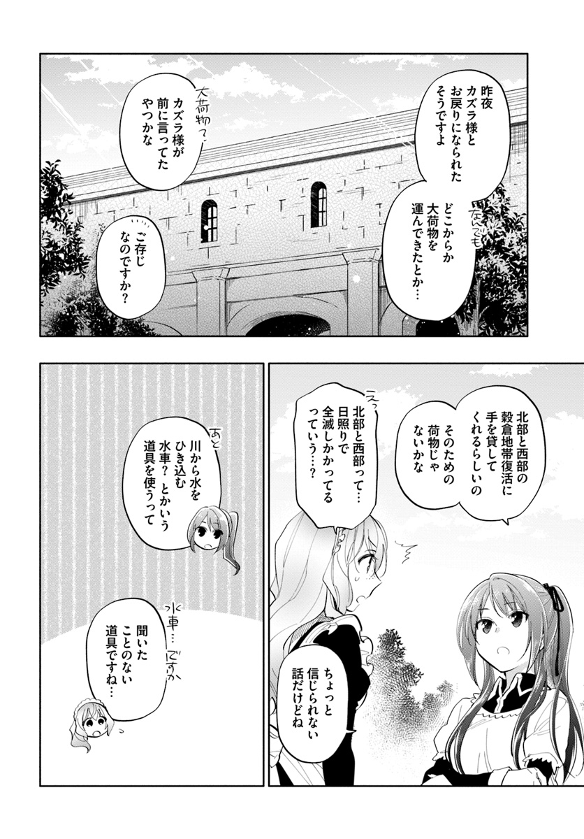 Takarakuji de 40-oku Atattan Dakedo Isekai ni Ijuu Suru Chap 15 - Next Chap 16