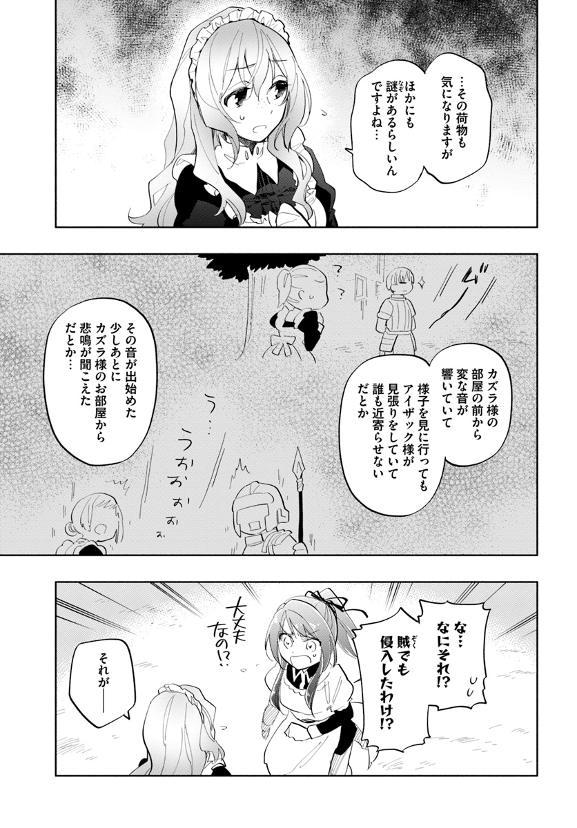 Takarakuji de 40-oku Atattan Dakedo Isekai ni Ijuu Suru Chap 15 - Next Chap 16