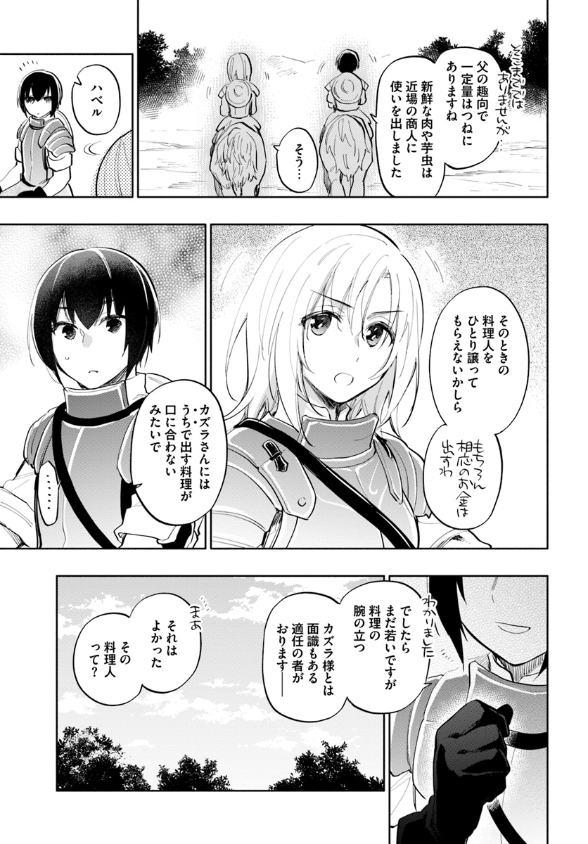 Takarakuji de 40-oku Atattan Dakedo Isekai ni Ijuu Suru Chap 15 - Next Chap 16