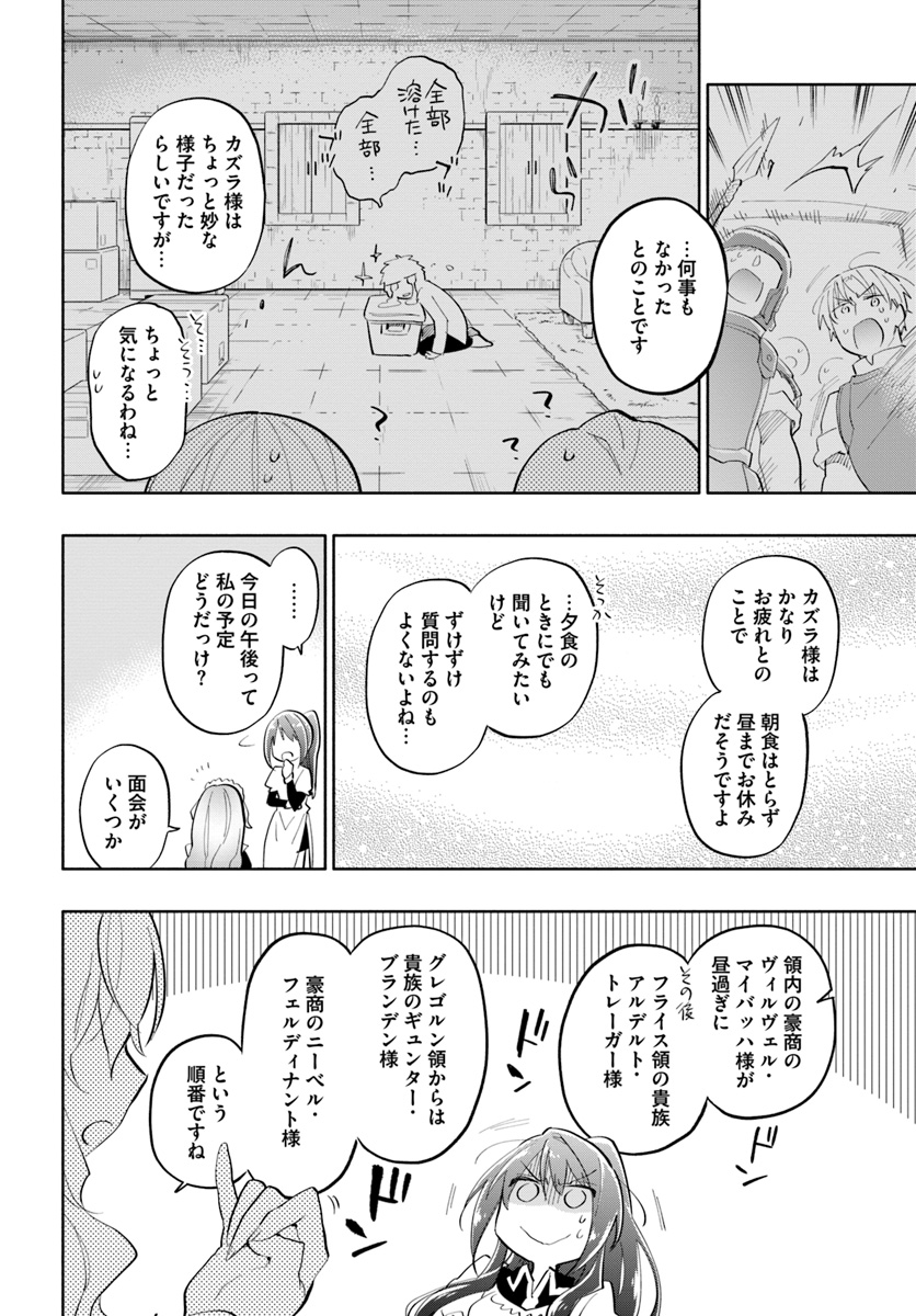 Takarakuji de 40-oku Atattan Dakedo Isekai ni Ijuu Suru Chap 15 - Next Chap 16