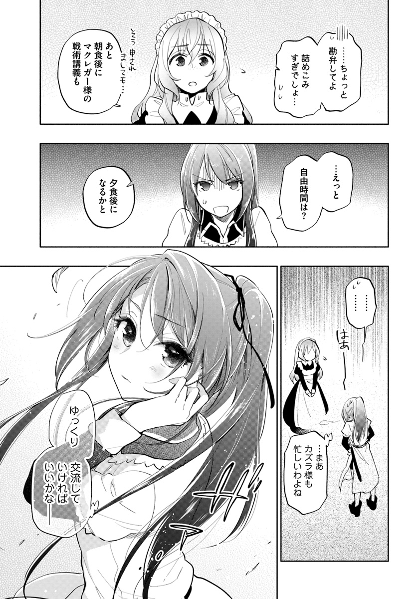 Takarakuji de 40-oku Atattan Dakedo Isekai ni Ijuu Suru Chap 15 - Next Chap 16