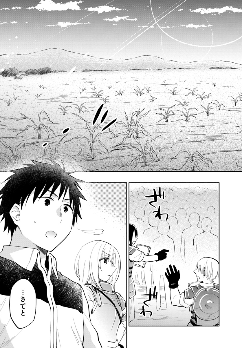 Takarakuji de 40-oku Atattan Dakedo Isekai ni Ijuu Suru Chap 15 - Next Chap 16