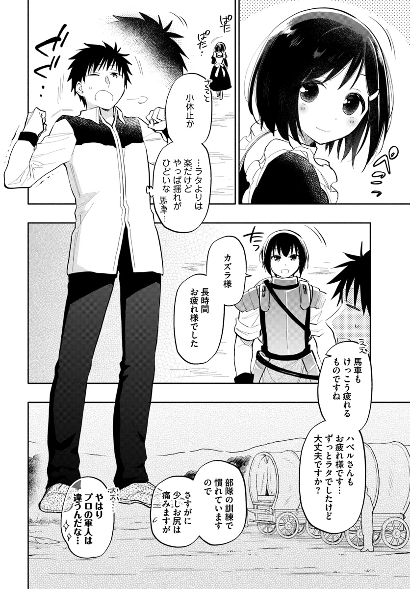 Takarakuji de 40-oku Atattan Dakedo Isekai ni Ijuu Suru Chap 15 - Next Chap 16