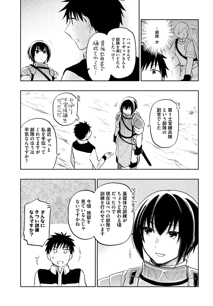 Takarakuji de 40-oku Atattan Dakedo Isekai ni Ijuu Suru Chap 15 - Next Chap 16