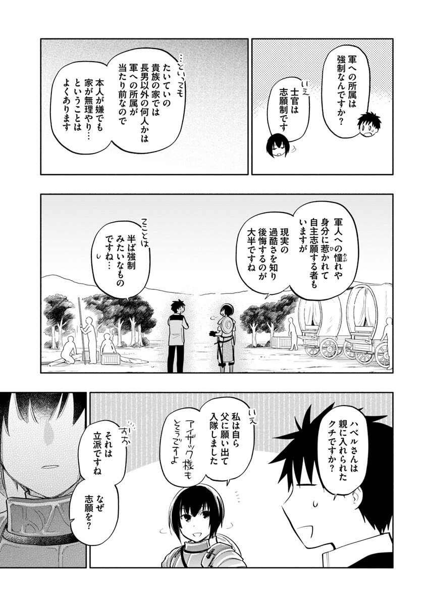 Takarakuji de 40-oku Atattan Dakedo Isekai ni Ijuu Suru Chap 15 - Next Chap 16