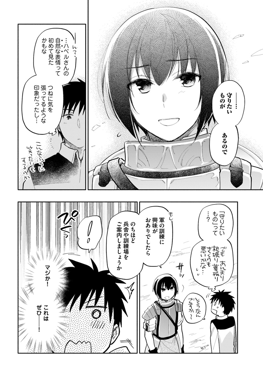 Takarakuji de 40-oku Atattan Dakedo Isekai ni Ijuu Suru Chap 15 - Next Chap 16