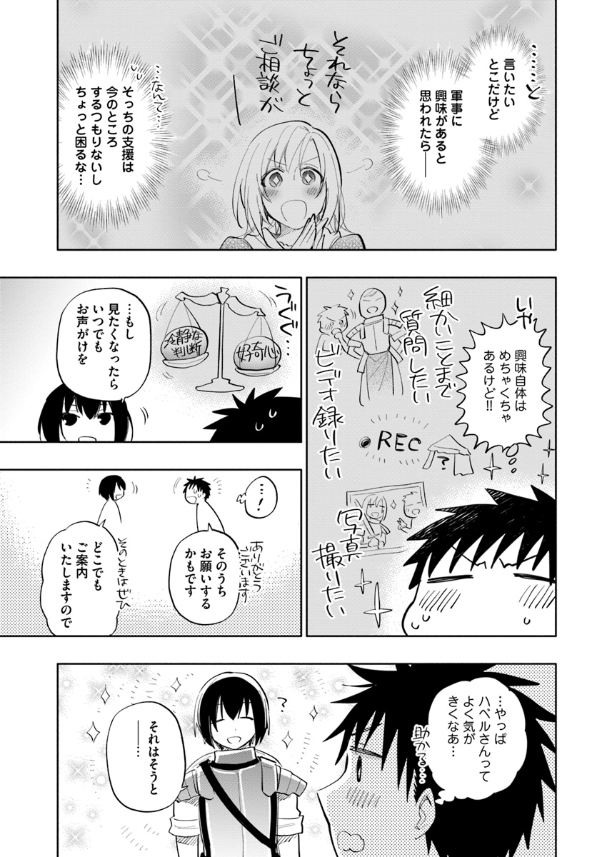 Takarakuji de 40-oku Atattan Dakedo Isekai ni Ijuu Suru Chap 15 - Next Chap 16