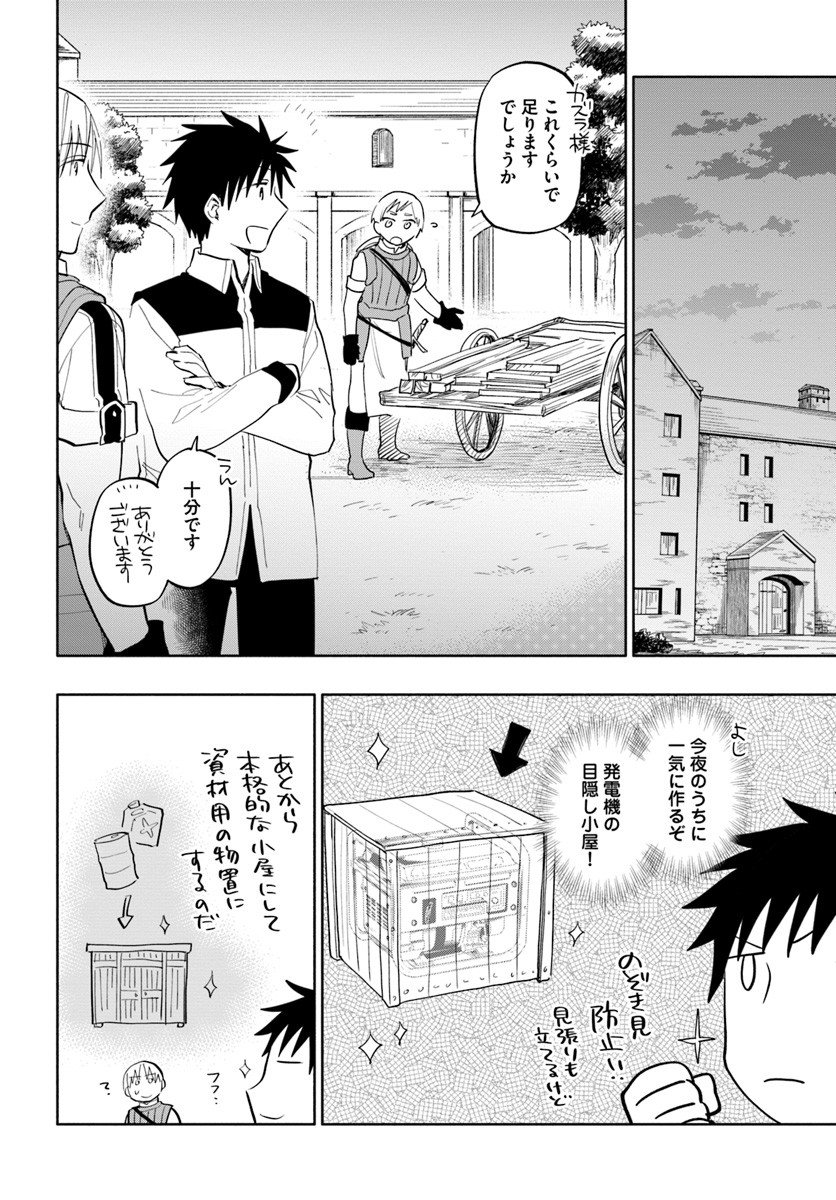 Takarakuji de 40-oku Atattan Dakedo Isekai ni Ijuu Suru Chap 17 - Next Chap 18
