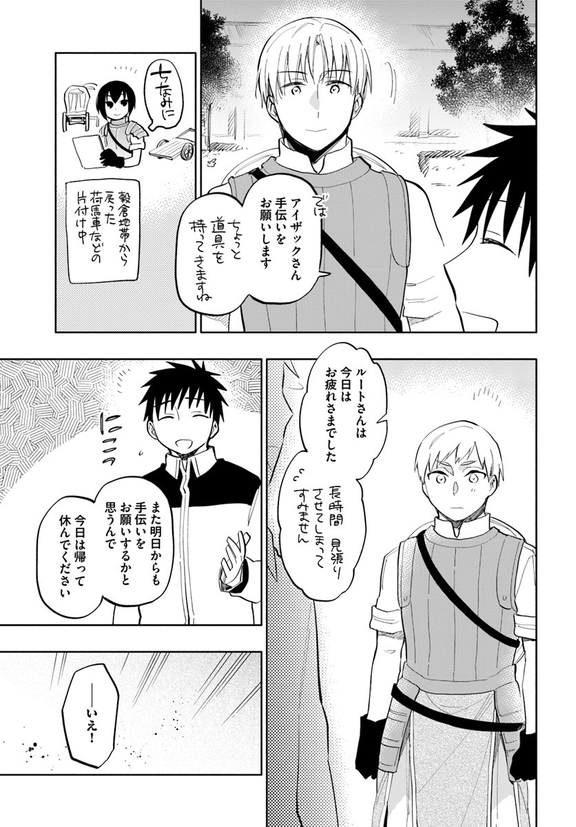 Takarakuji de 40-oku Atattan Dakedo Isekai ni Ijuu Suru Chap 17 - Next Chap 18