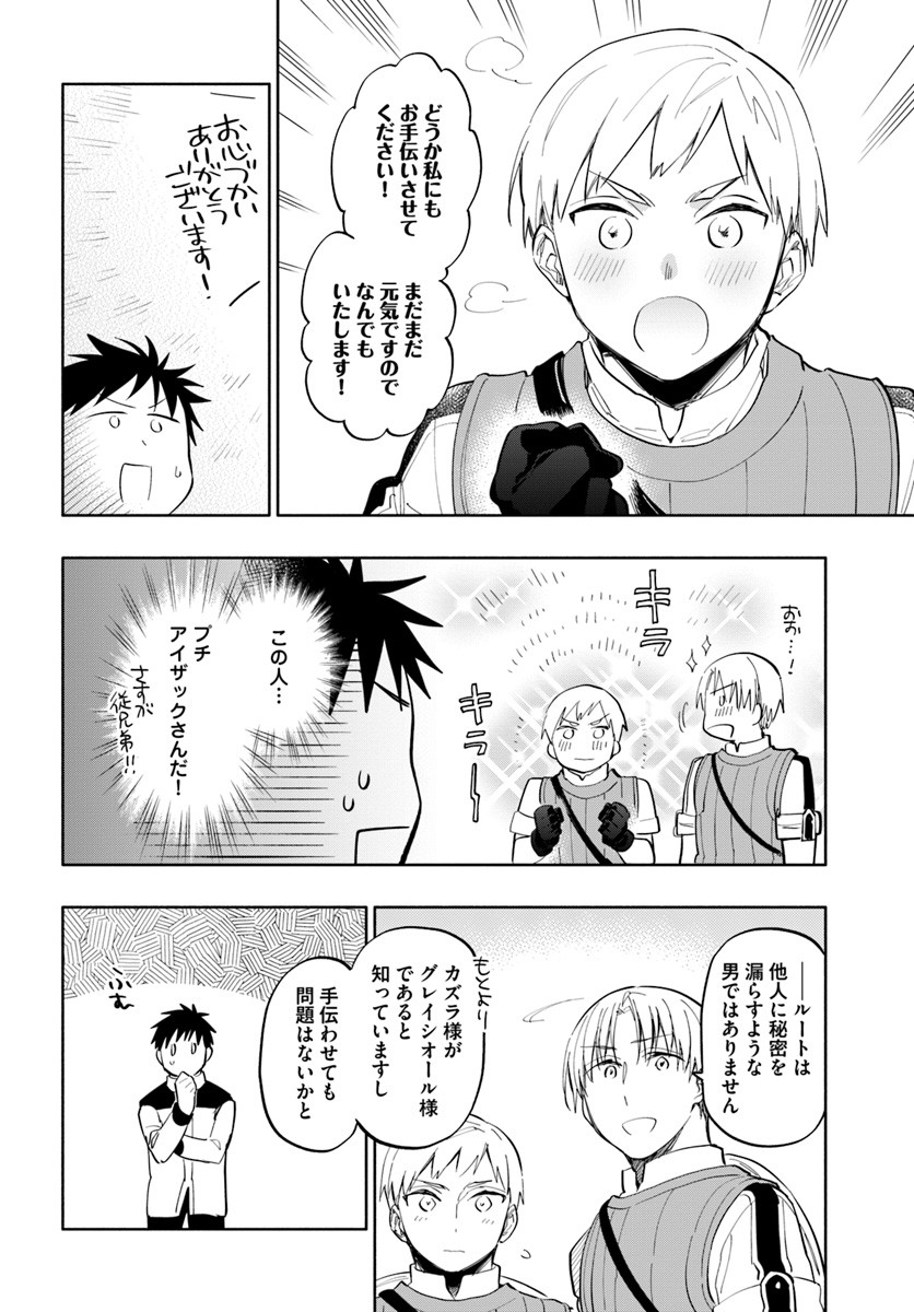 Takarakuji de 40-oku Atattan Dakedo Isekai ni Ijuu Suru Chap 17 - Next Chap 18