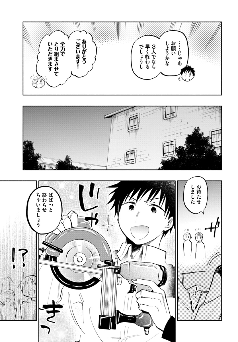 Takarakuji de 40-oku Atattan Dakedo Isekai ni Ijuu Suru Chap 17 - Next Chap 18